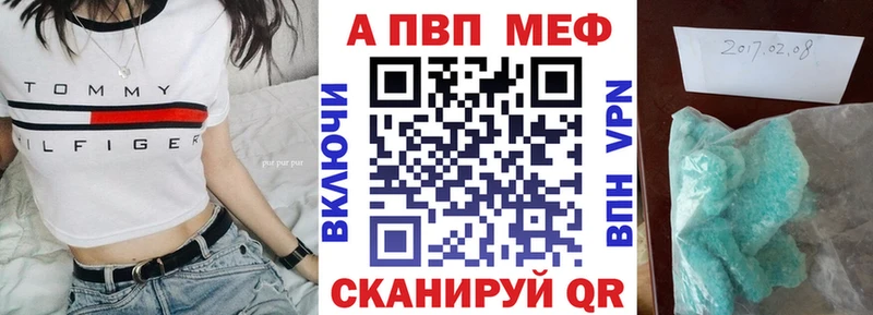 A-PVP мука  Купить закладки  Похвистнево 