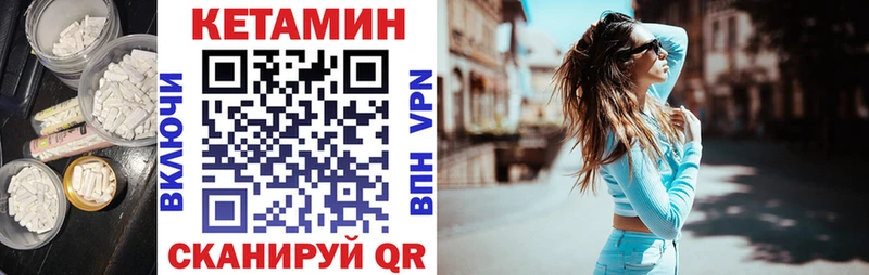 Купить закладки  Похвистнево  КЕТАМИН VHQ 