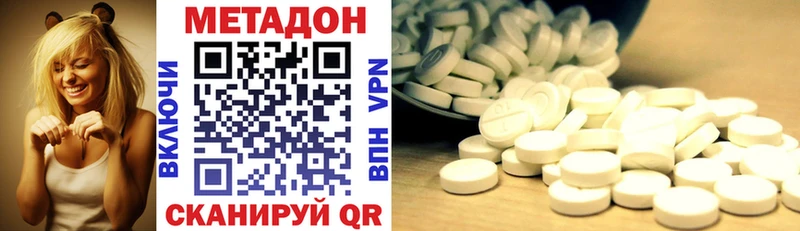 Купить где Похвистнево МЕТАДОН белоснежный